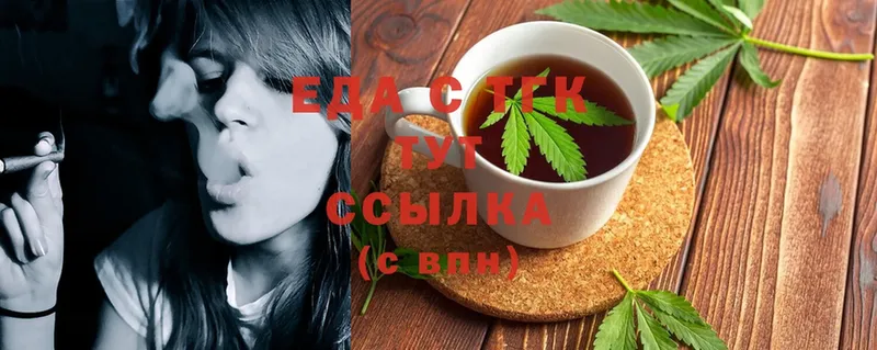 Еда ТГК конопля  Межгорье 