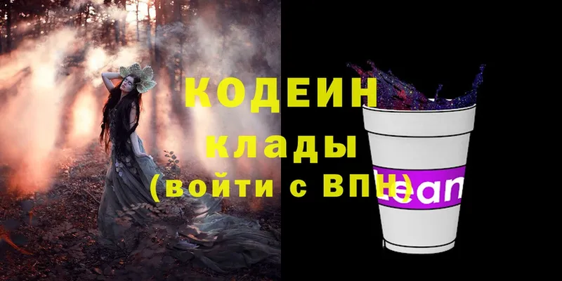 Кодеин Purple Drank  мориарти Telegram  Межгорье  что такое  