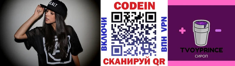 Codein напиток Lean (лин)  ОМГ ОМГ как зайти  Межгорье 