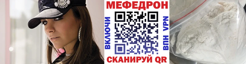 МЕФ мяу мяу  Межгорье 