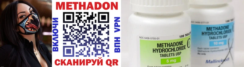 Метадон methadone  где купить наркотик  Межгорье 